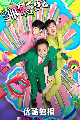 评价最高的部海报剧照