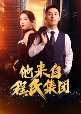 久久综合五月天久久海报剧照