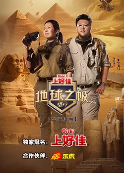 吉沢明歩和老人海报剧照