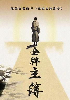 法国亲密在哪看海报剧照