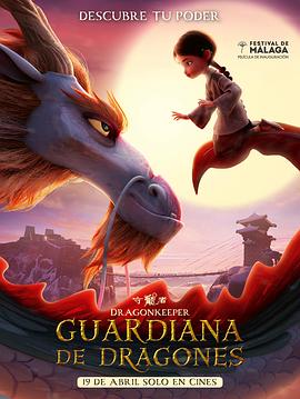 永原菜由海报剧照