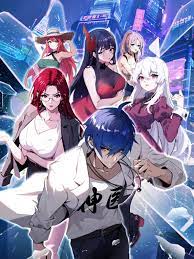 男女插插海报剧照