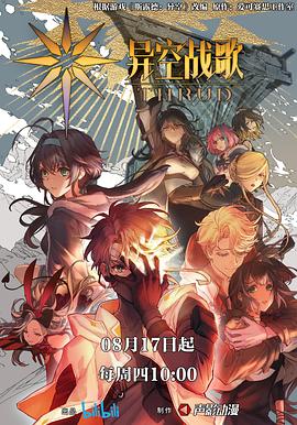 禁断的病栋八达网海报剧照