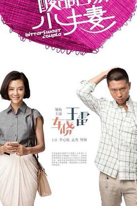 久久三级精品海报剧照