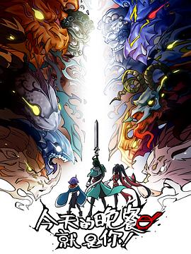 香蕉视频在线一播放海报剧照