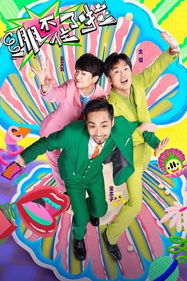 冻牌电视剧海报剧照