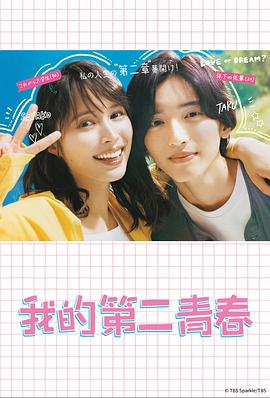 大香线焦伊人海报剧照