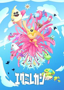 免费永久高清无码片海报剧照