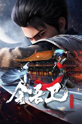 债台高筑海报剧照