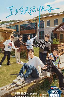 成龙飞虎队国语海报剧照