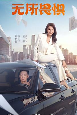 狗大全国语版海报剧照