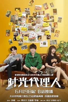 在摇摆的电车上海报剧照