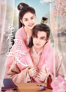 钟淑福利视频海报剧照