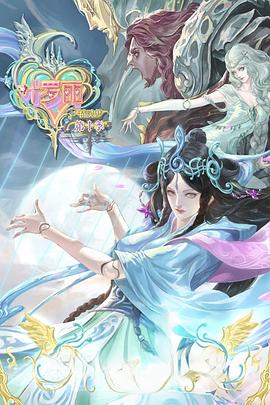 水卜樱中午乡下海报剧照