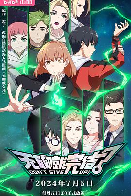 六梦秘密世界海报剧照