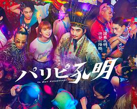 陷阱资源海报剧照