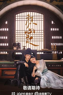 鬼胎唐婉下海报剧照