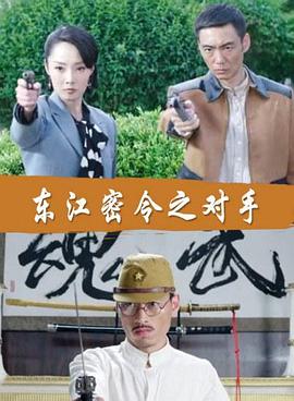 亚洲欧美日韩中字天堂海报剧照