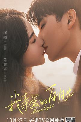 肉体拍摄海报剧照