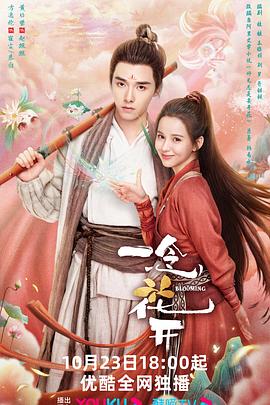 九把刀激吻柯震东高清日韩海报剧照