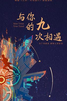 久久99久久99精品免视看海报剧照