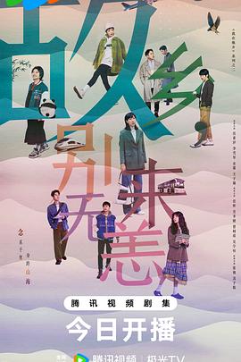 葛优主演的大全海报剧照