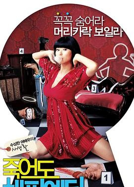 激情完整版网站海报剧照