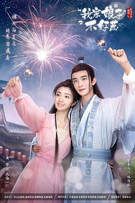 国航飞机上的名单海报剧照