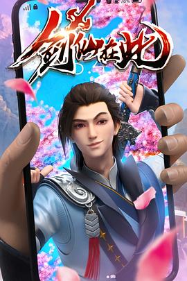 免费追剧免费高清视频海报剧照