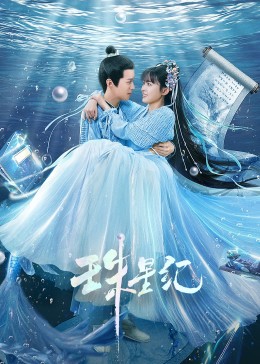 什邡市太平洋院海报剧照