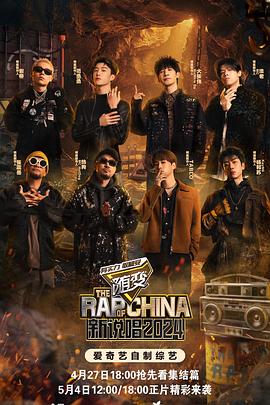 选角风云海报剧照