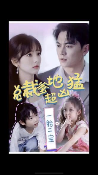 我爱你结局海报剧照