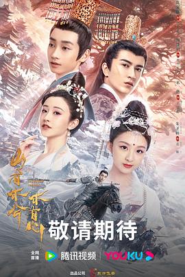 神龙车队插曲海报剧照